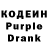 Кодеиновый сироп Lean напиток Lean (лин) Luigi D'Ambrosio