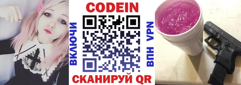 Codein напиток Lean (лин)  нарко площадка Telegram  Кировград 