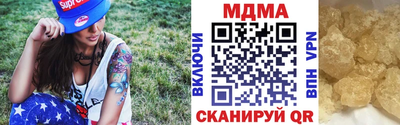 MDMA кристаллы купить наркотики цена Кировград