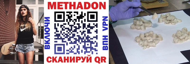 где купить наркотик  Кировград  МЕТАДОН methadone 