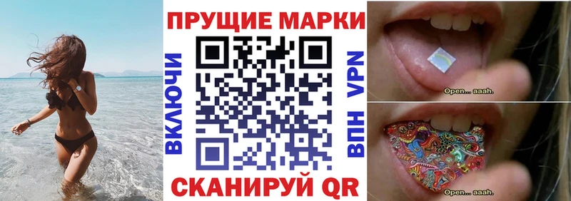 Марки NBOMe 1,8мг Кировград
