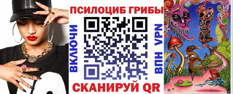 цена Кировград Псилоцибиновые грибы ЛСД